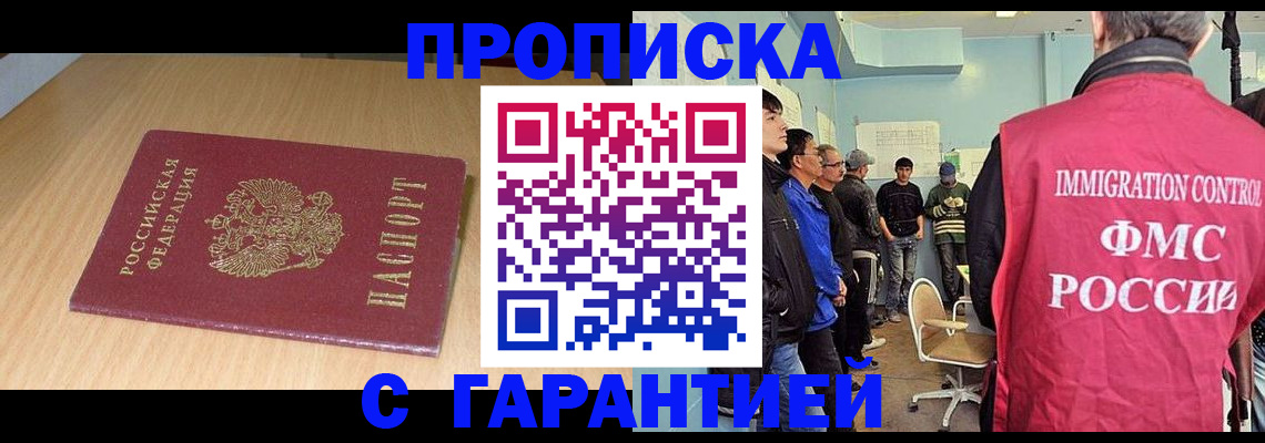 пропишу в квартире в Александровске