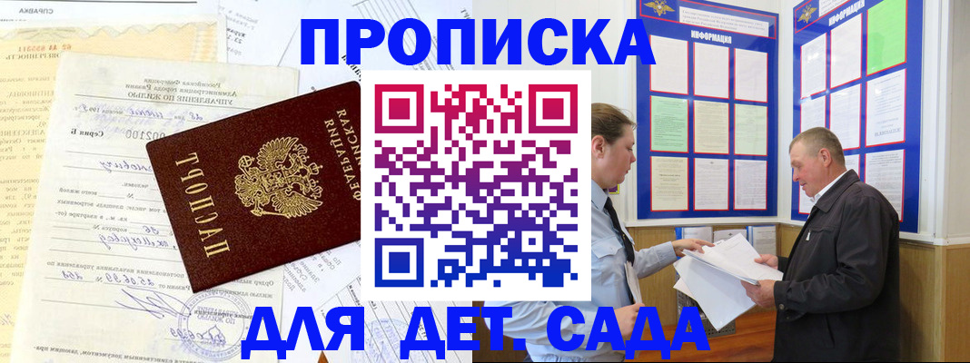 временная регистрация недорого в Александровске